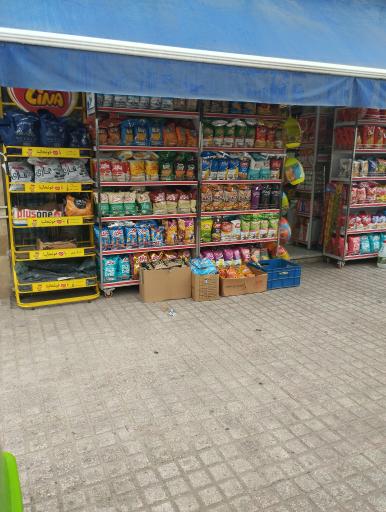 عکس سوپرمارکت دریایی