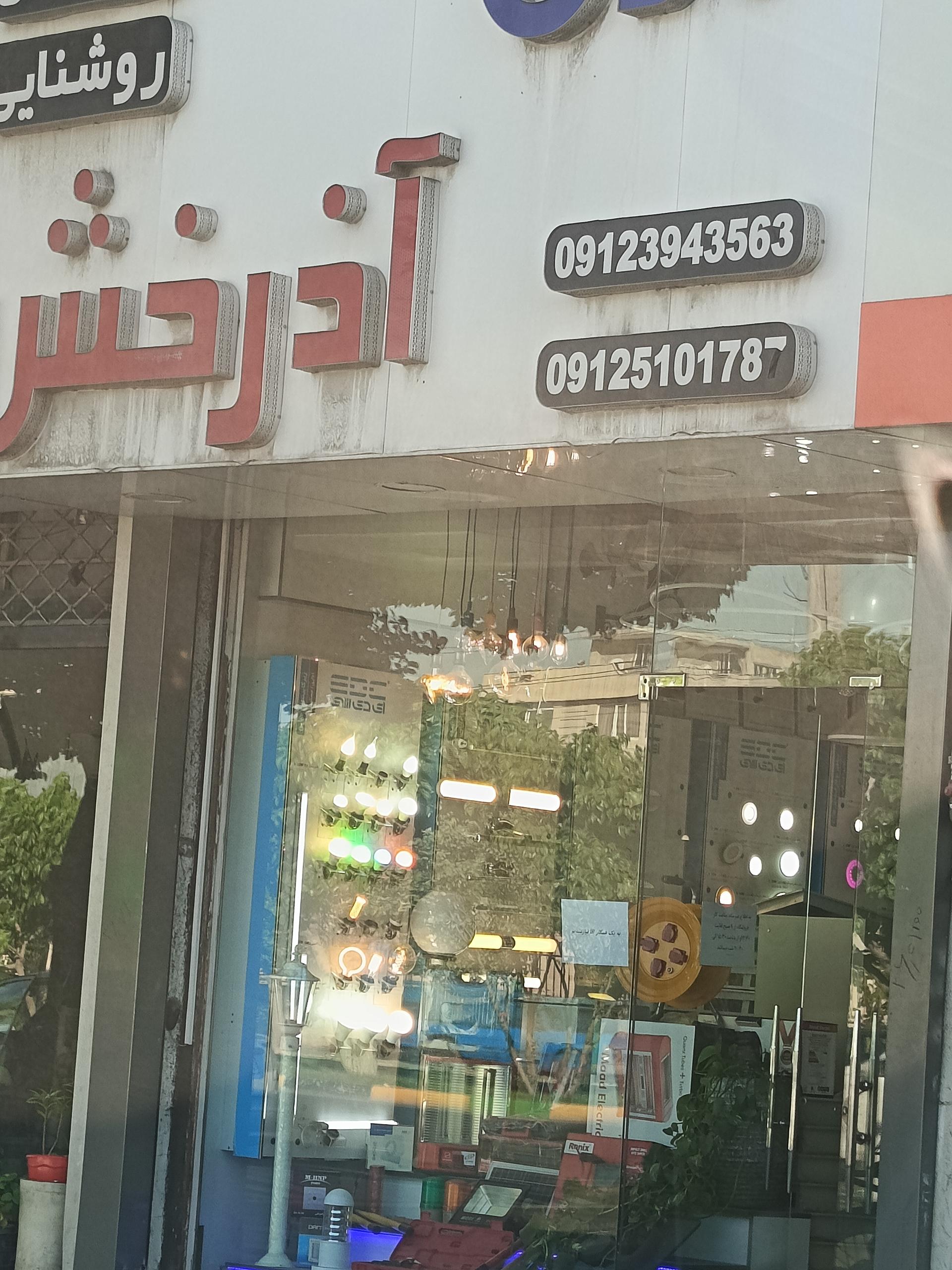 عکس برق آذرخش 