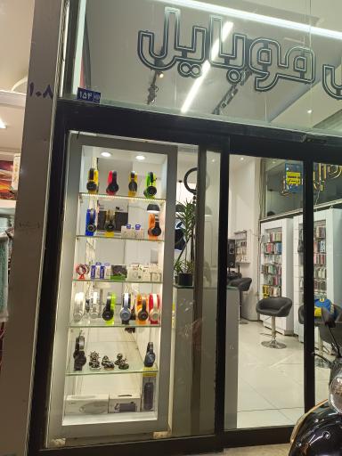 عکس موبایل سجاد