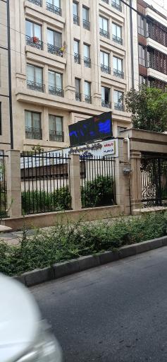 عکس داروخانه دکتر اسماعیل زاده