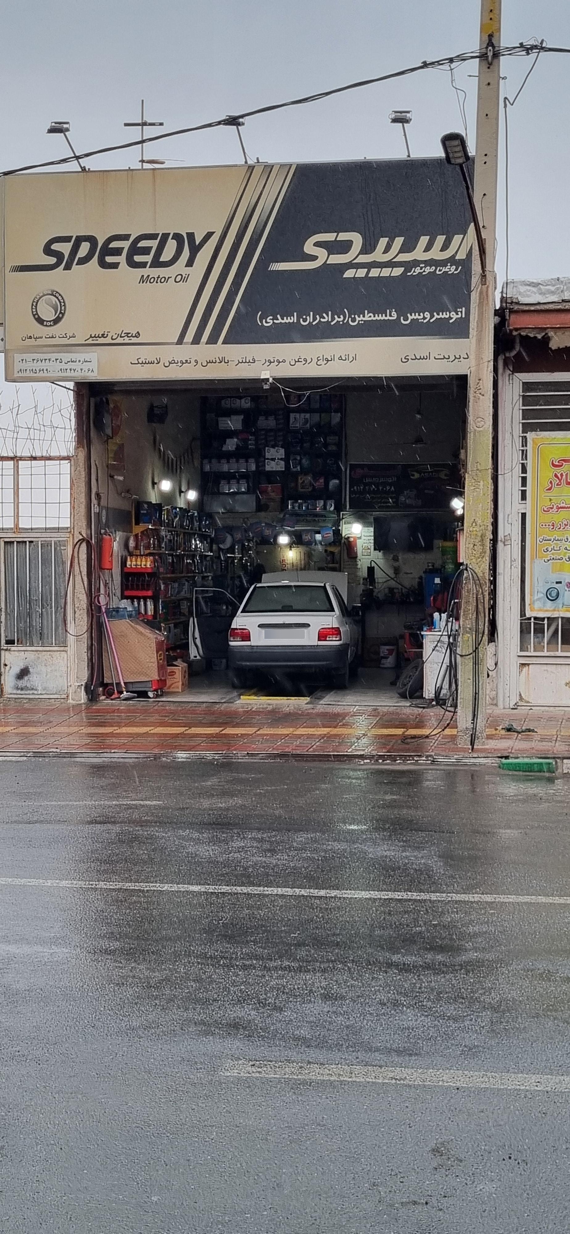 عکس اتوسرویس فلسطین برادران اسدی