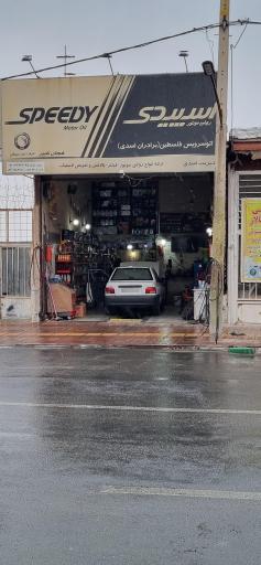 عکس اتوسرویس فلسطین برادران اسدی