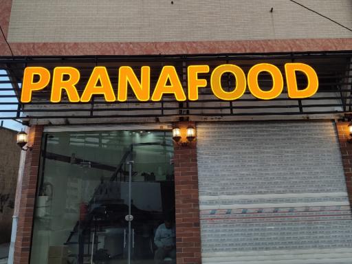 عکس پرانافود 