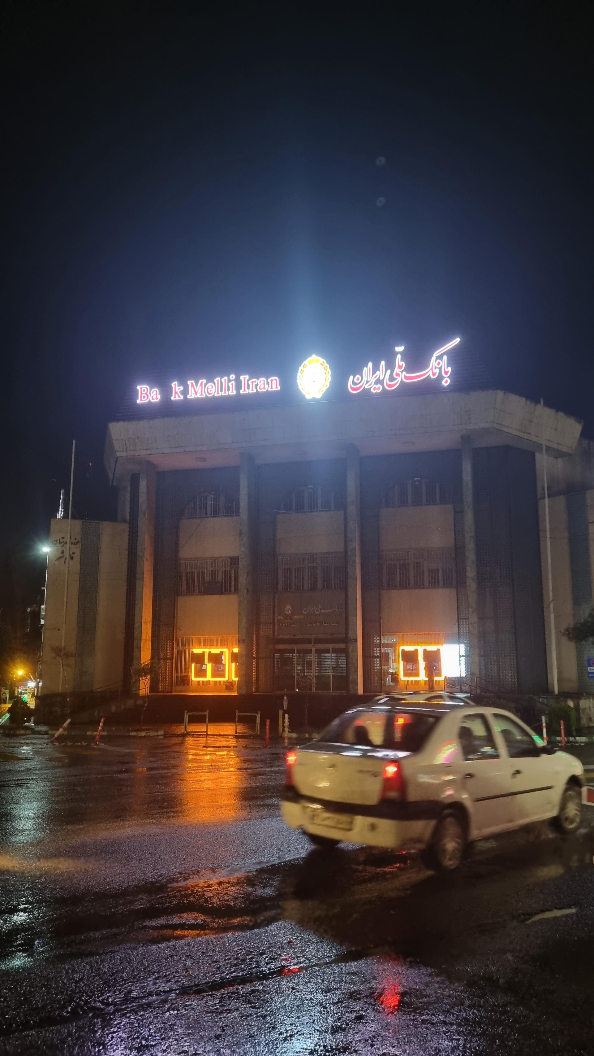 عکس بانک مرکزی