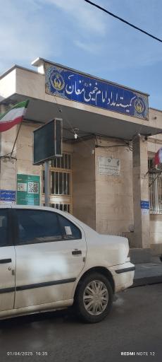 عکس کمیته امام خمینی مغان