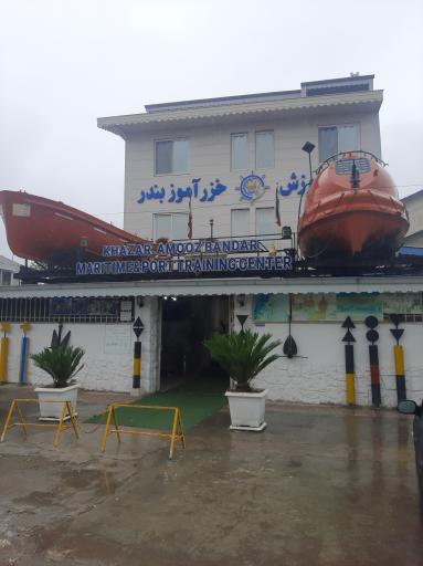 عکس موسسه آموزشی خزر آموز بندر