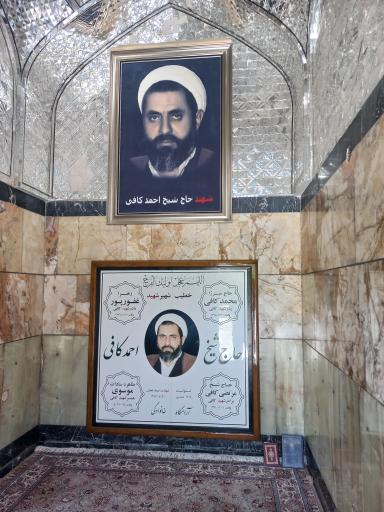 عکس آرامگاه شیخ احمد کافی