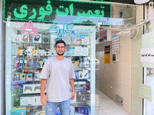 عکس موبایل و کافی نت همراهی تک