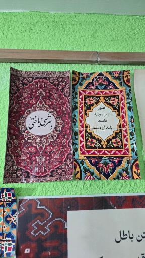 عکس چایخانه صبحونه و ناهار هومان