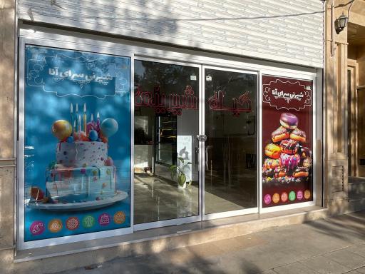 عکس شیرینی سرای آنا