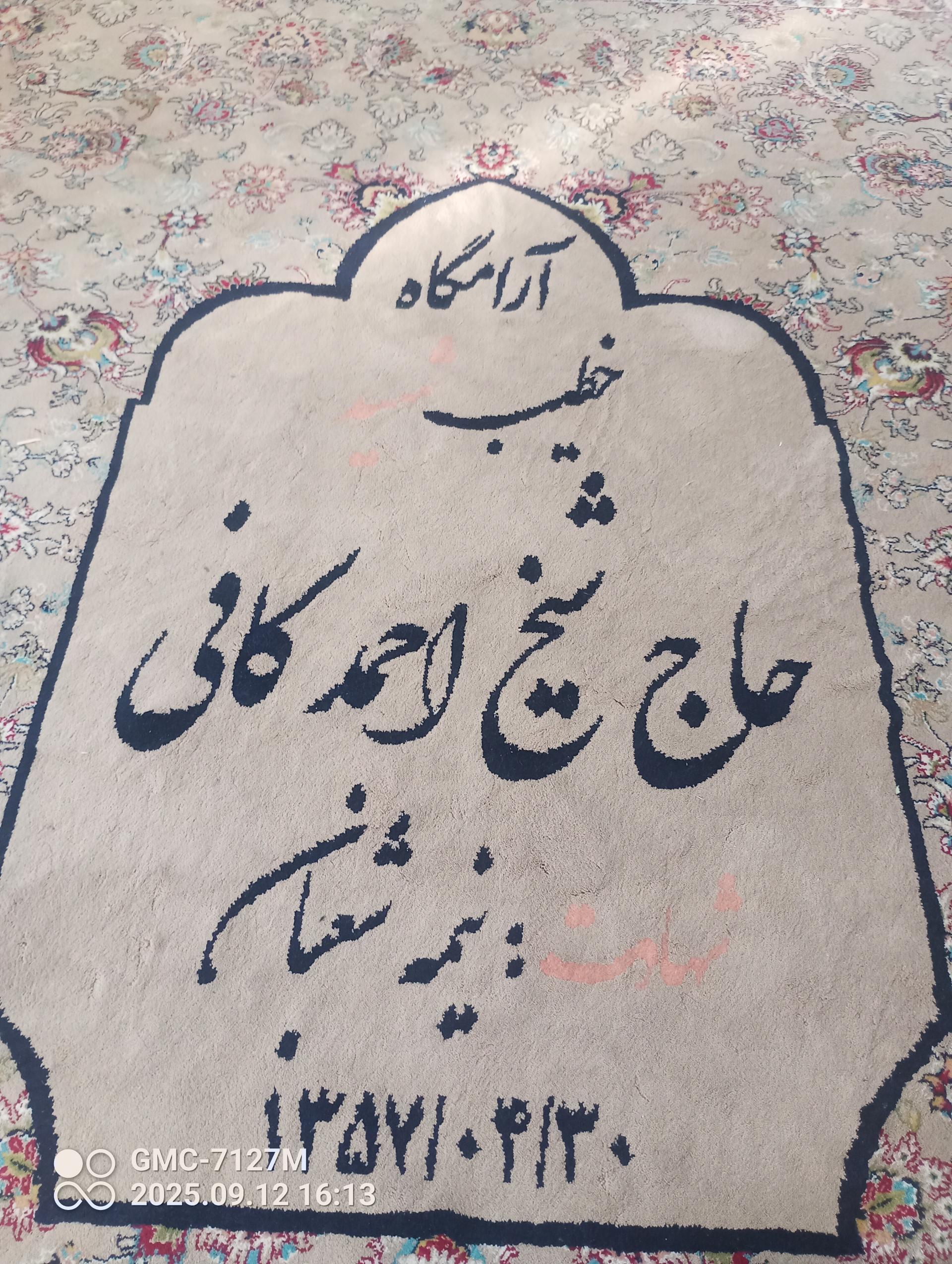 عکس آرامگاه شیخ احمد کافی