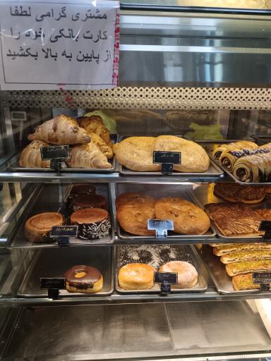 عکس قنادی بهار