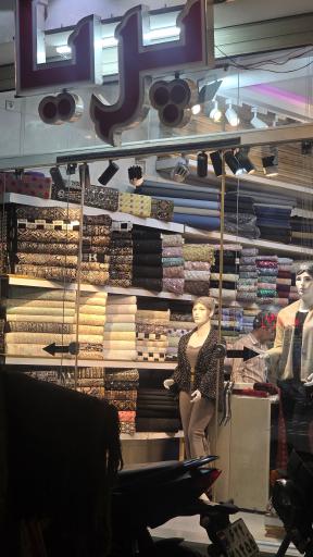 پارچه سرای پریا