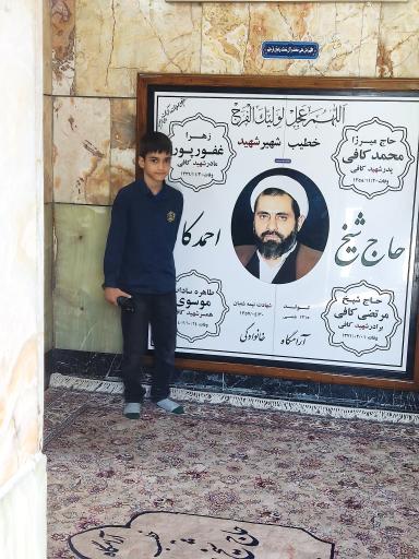 عکس آرامگاه شیخ احمد کافی