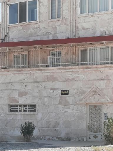 عکس ساختمان اناهیتا