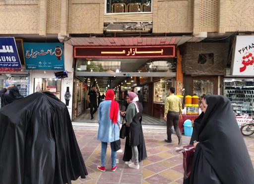 عکس بازار مرکزی