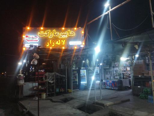 عکس سوپر مارکت لاله زار 