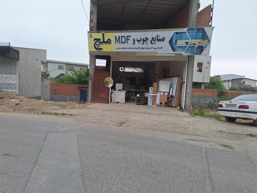 عکس صنایع چوب mdf ملچ