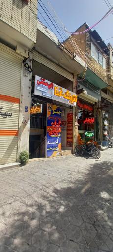 عکس رستوران  و فست فود اکبر مشتی