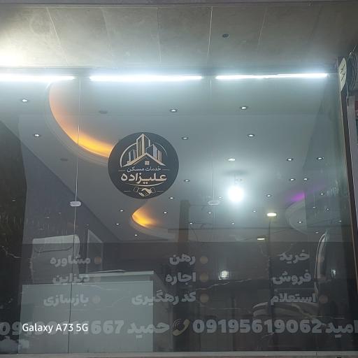 خدمات مسکن علیزاده 