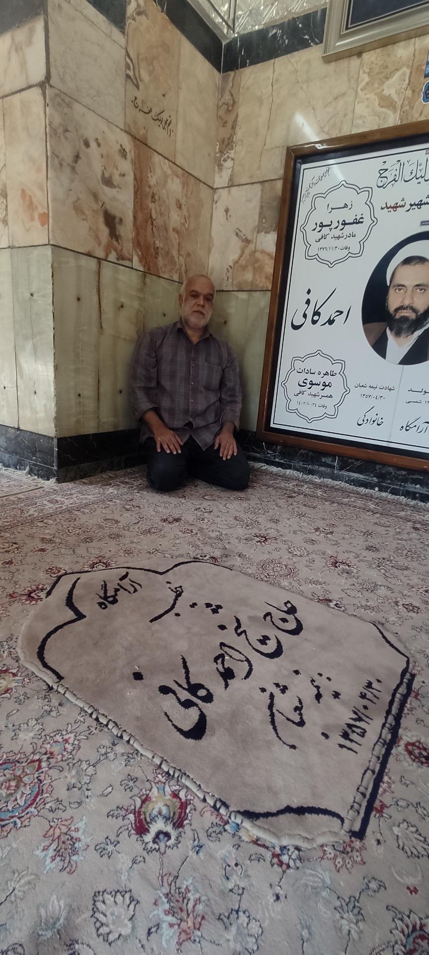 عکس آرامگاه شیخ احمد کافی