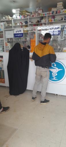 عکس داروخانه دکتر علیجانی