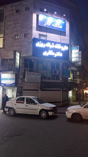 عکس داروخانه شبانه روزی دکتر مظفری