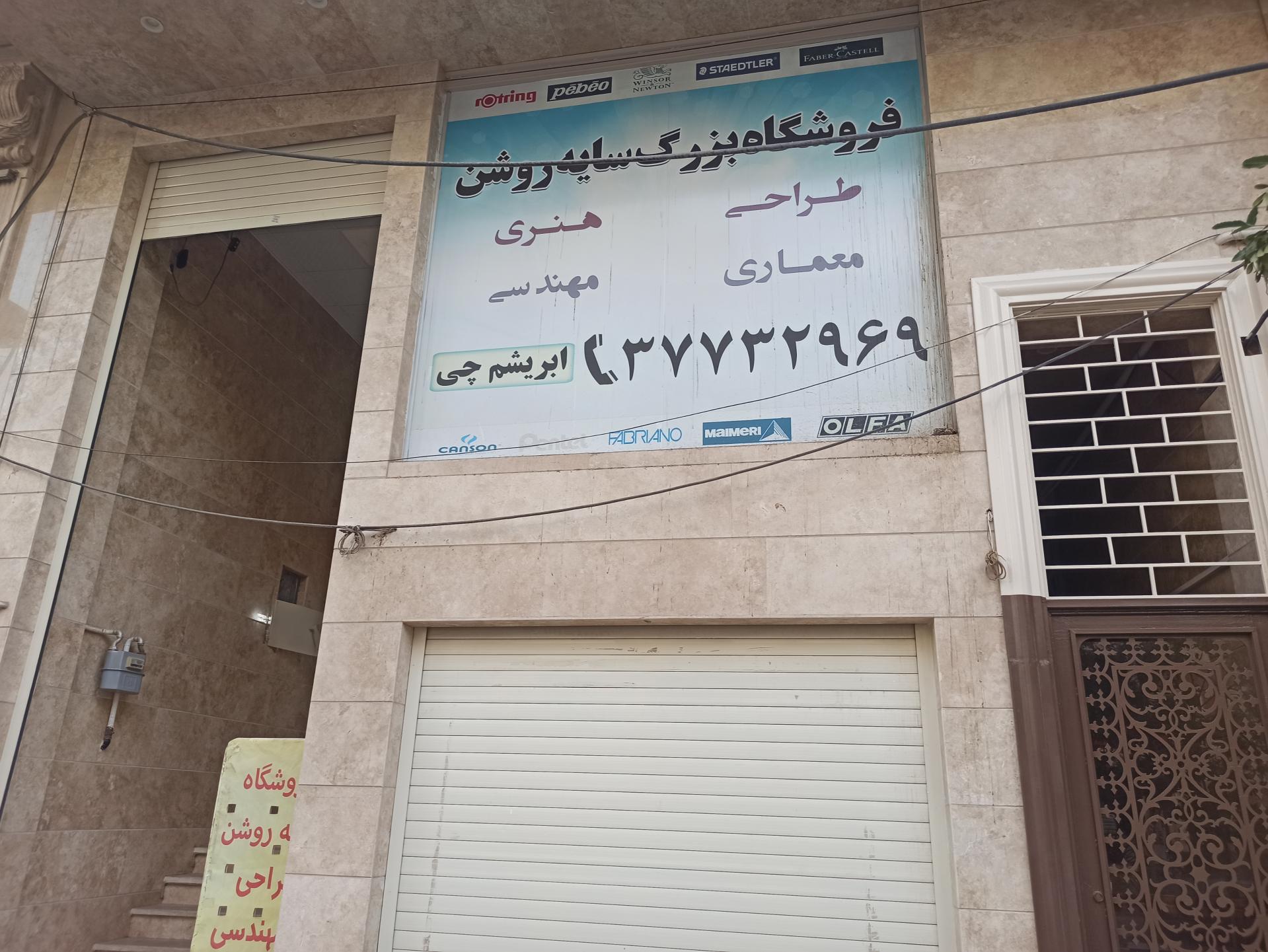 عکس لوازم التحریر سایه روشن