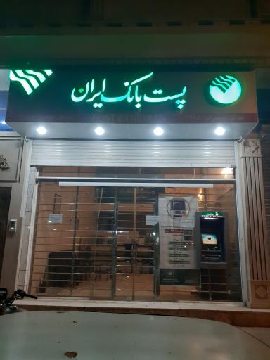 عکس پست بانک باجه  حصارخروان
