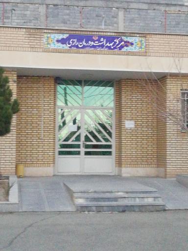 عکس مرکز خدمات جامع سلامت رازی