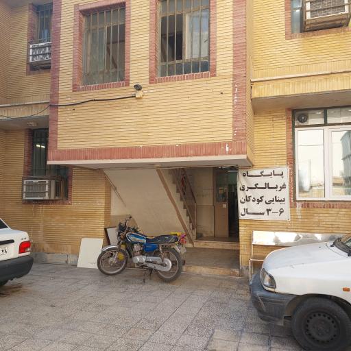عکس درمانگاه هفت تیر