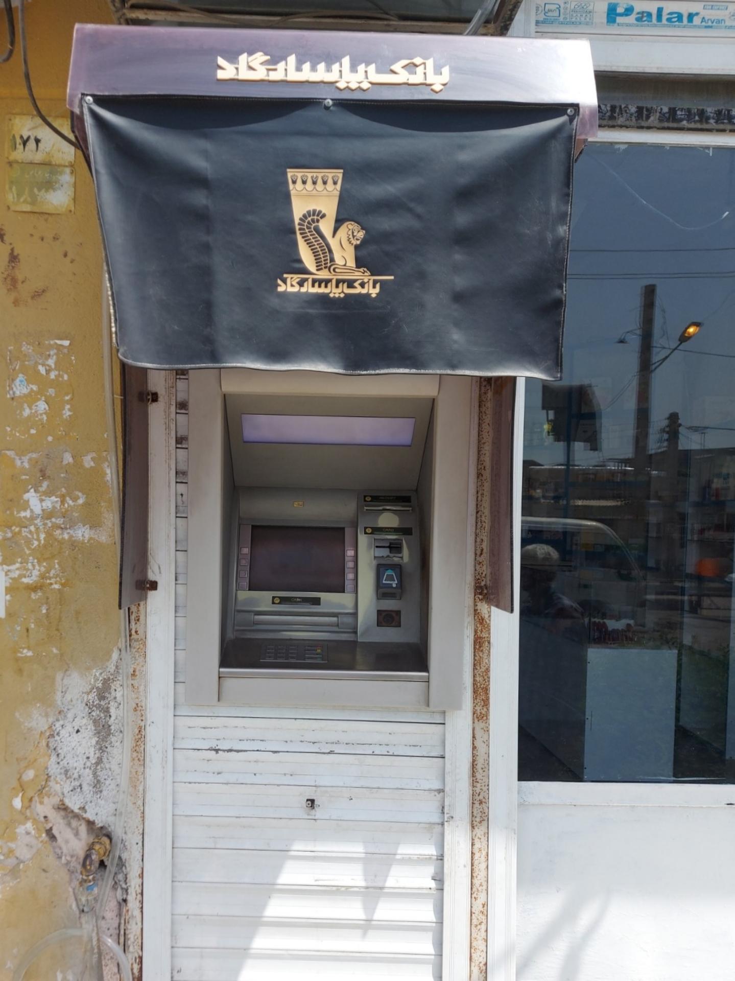 عکس خودپرداز بانک پاسارگاد
