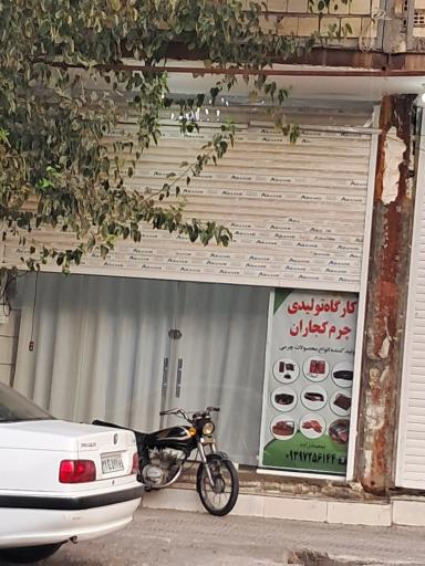 عکس گارگاه تولیدی چرم کجاران