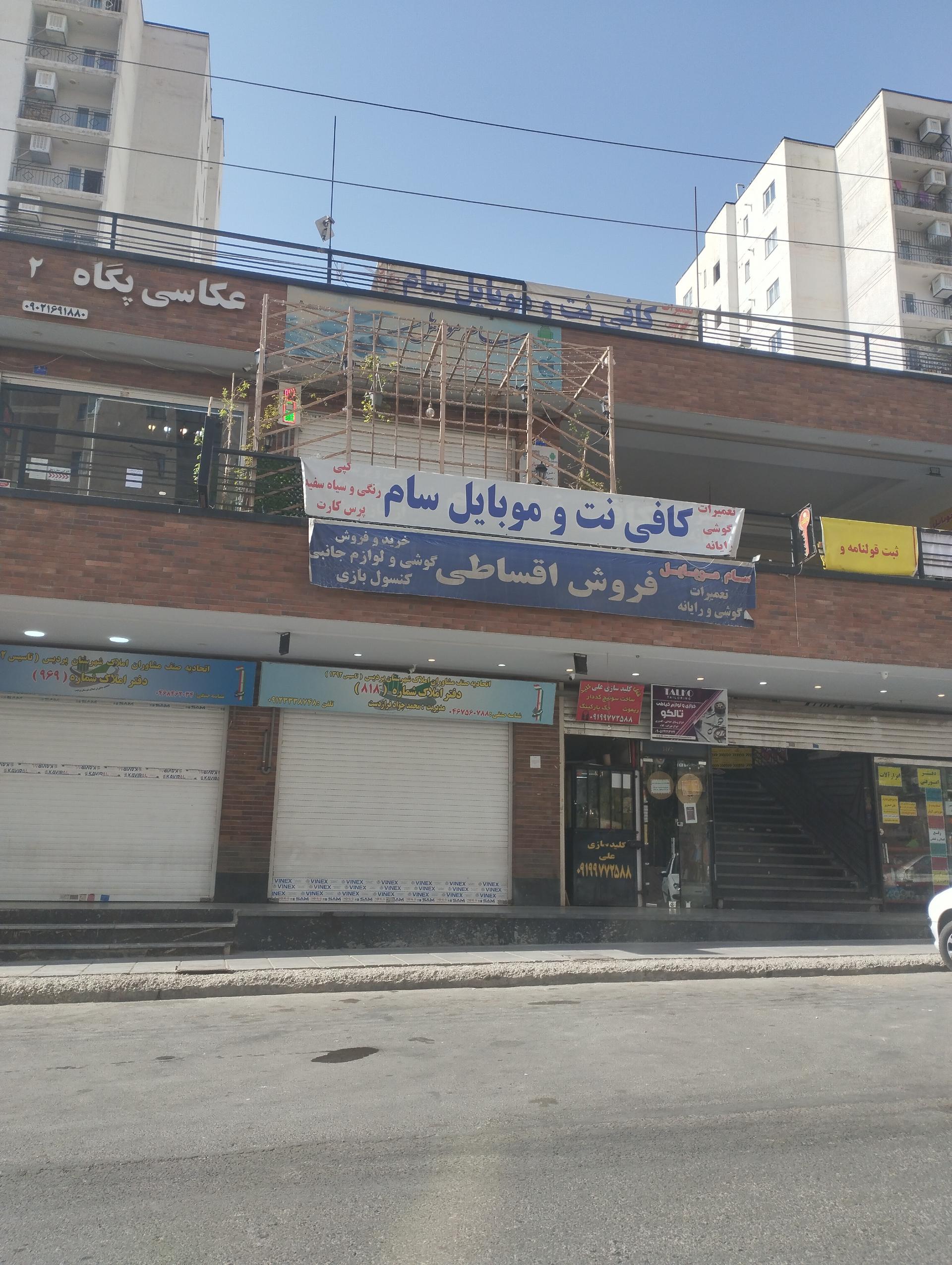 عکس سام موبایل-فتوکپی