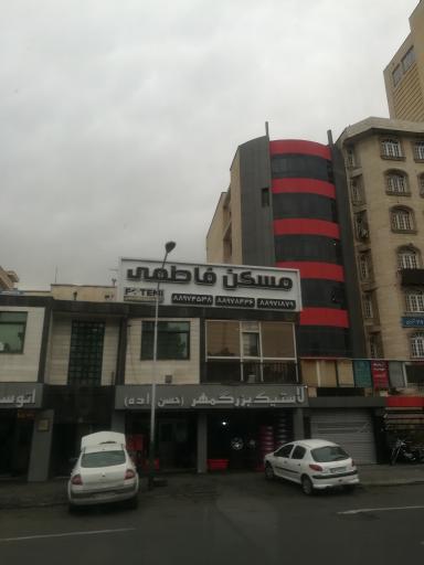 مسکن فاطمی