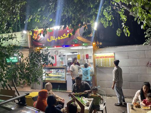 عکس دهکده بلال عادل 