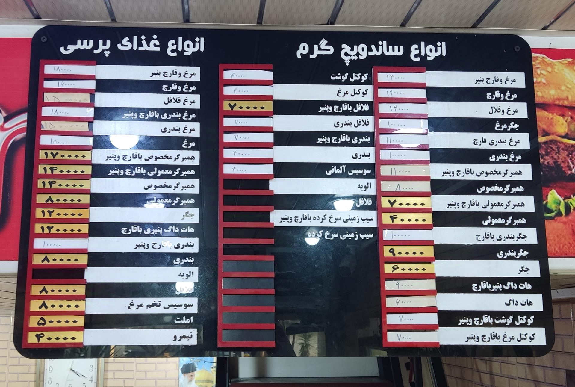 عکس اغذیه عموحسین