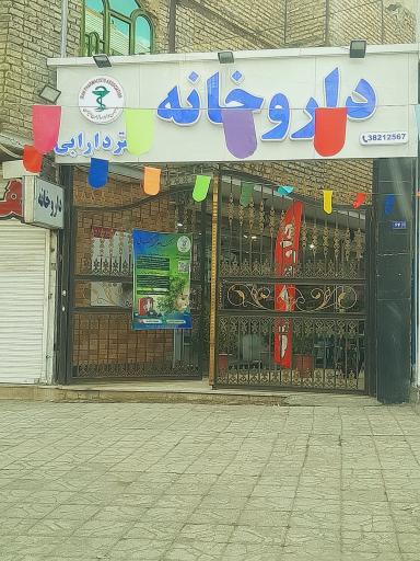 عکس داروخانه دکتر دارابی