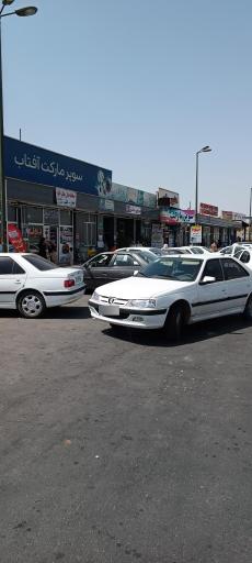 عکس مجتمع خدماتی رفاهی آفتاب غربی 1