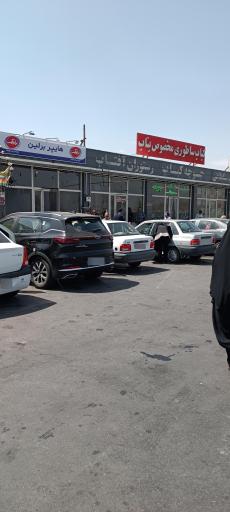 عکس مجتمع خدماتی رفاهی آفتاب غربی 1