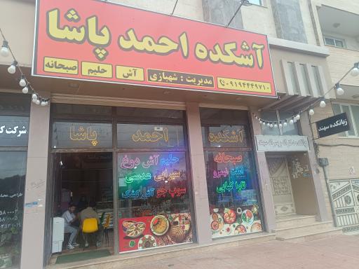 عکس آتشکده احمد پاشا