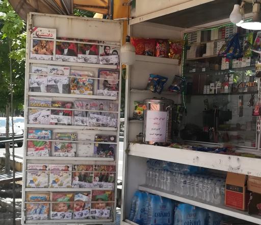 کیوسک روزنامه