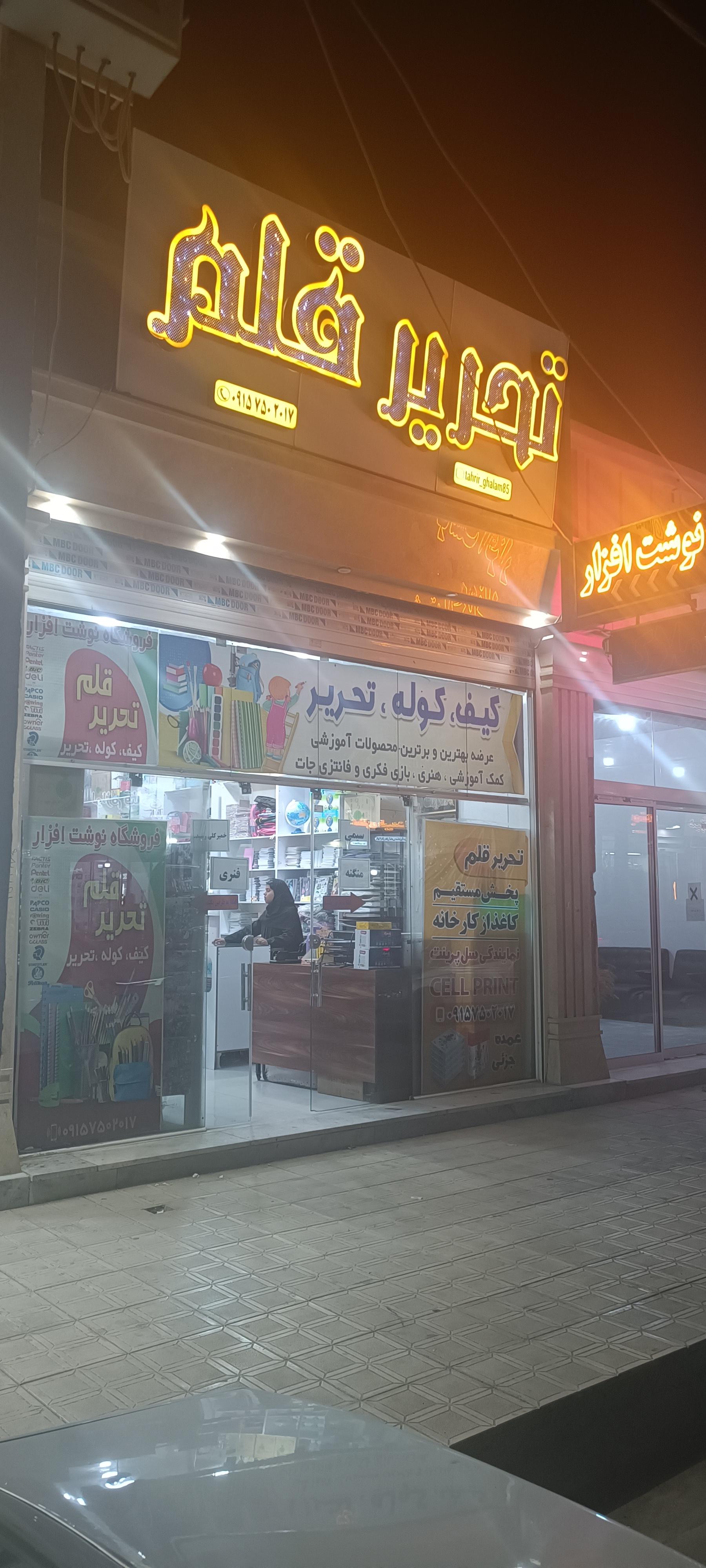 عکس لوازم التحریر قلم