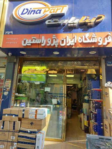 ایران پژو راستین