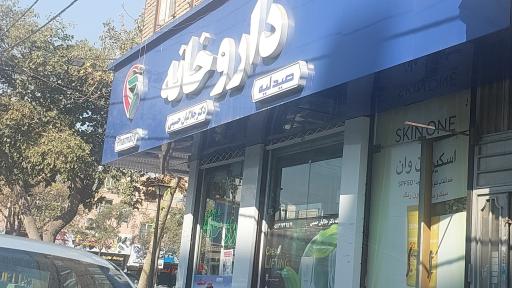 عکس داروخانه دکتر جلالیان حسینی 