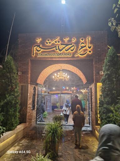 عکس باغ محتشم