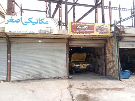 عکس جلوبندی و تنظیم فرمان کلاسیک