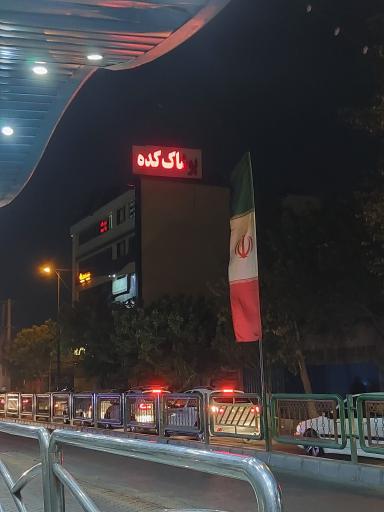 عکس پوشاک کده شعبه جدید