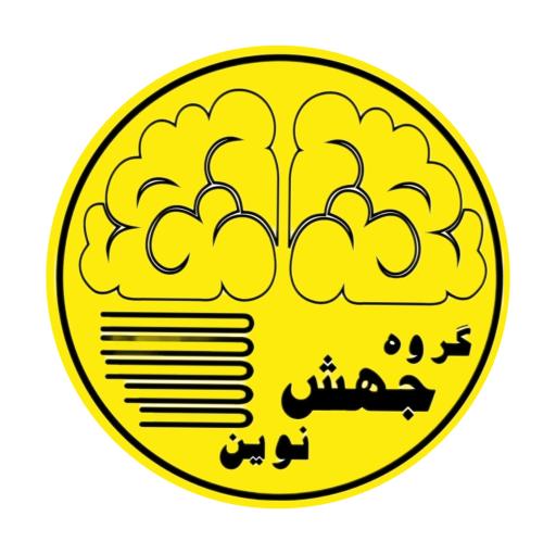 عکس گروه آموزشی جهش نوین