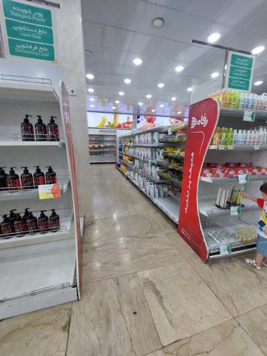 عکس فروشگاه رفاه